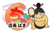 福岡大野城・板付インターちゃんこ ロゴ